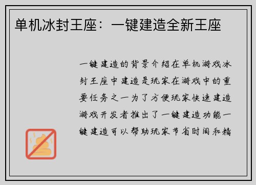 /uploads/images/20260417/dan-ji-bing-feng-wang-zuo-yi-jian-jian-zao-quan-xin-wang-zuo.webp
